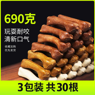 狗磨牙棒骨头玩具耐咬比熊博美幼犬三个月训犬狗零食690克洁齿骨