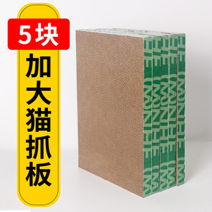 猫抓板瓦楞纸大号直板贴墙耐抓耐磨不易掉屑猫用品玩具猫猫玩具