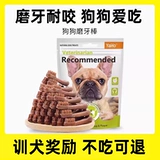 Yahe зубы шлифование палка 30 устойчивых к кусочкам зубов, чистящие кости игрушки плюшевый бишон медведь щенка специальные собаки-тренировочные закуски собаки