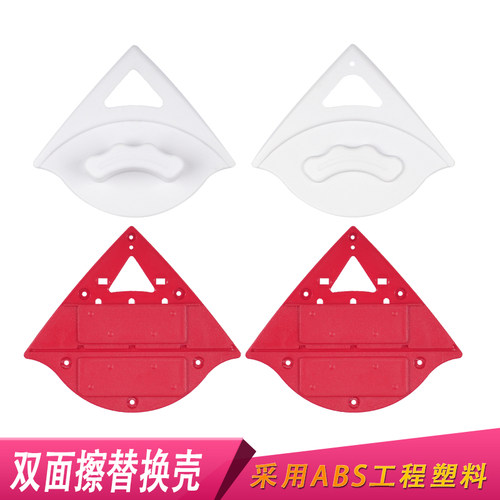 擦窗器外壳居捷士替换配件