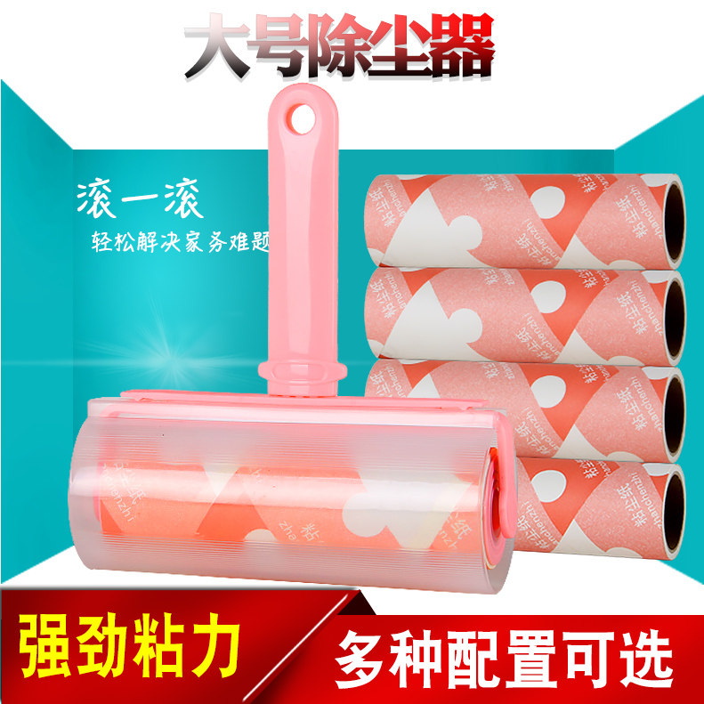 粘毛器可撕式滚筒粘尘纸衣服滚毛刷家用去除毡黏毛器刷沾粘毛神器,收纳整理,衣物除尘滚/粘毛滚,淘宝优惠券,粉丝福利购,淘宝优惠卷