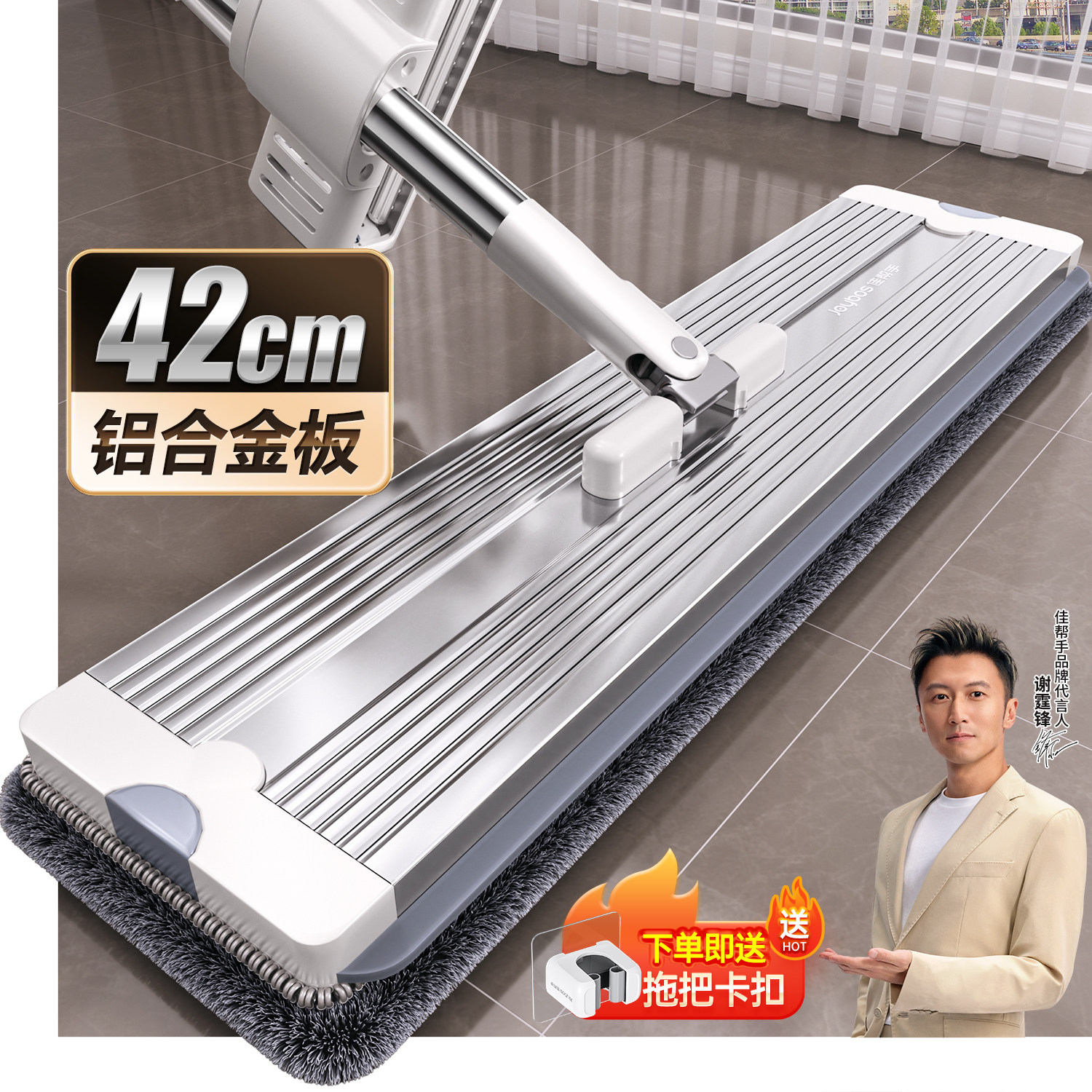 佳帮手铝合金42cm免手洗平板拖把