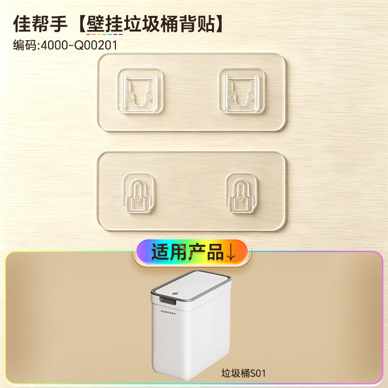 【配件背贴】佳帮手垃圾桶马桶刷牙刷架纸巾盒拖把夹衣刷专用背贴图片