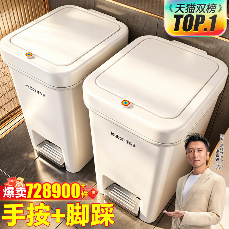 【爆卖87W+】手按脚踩垃圾桶带盖图片