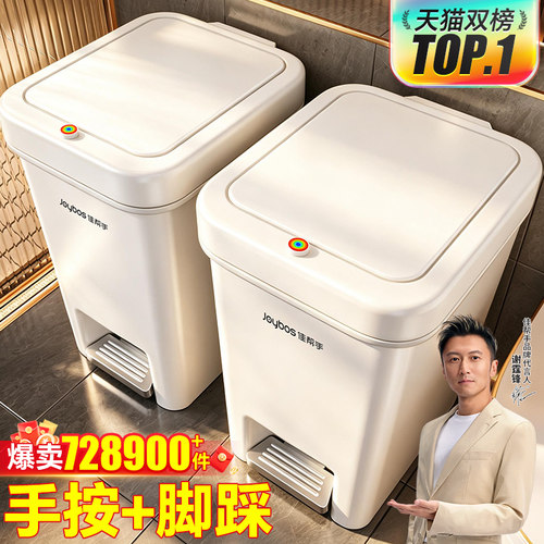 【爆卖87W+】手按脚踩垃圾桶带盖