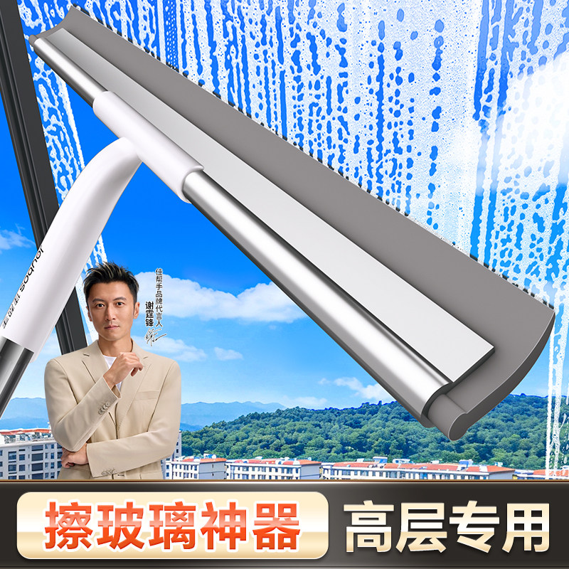 佳帮手擦玻璃神器擦窗家用双面清洁高层窗外保洁工具专用刮水板洗