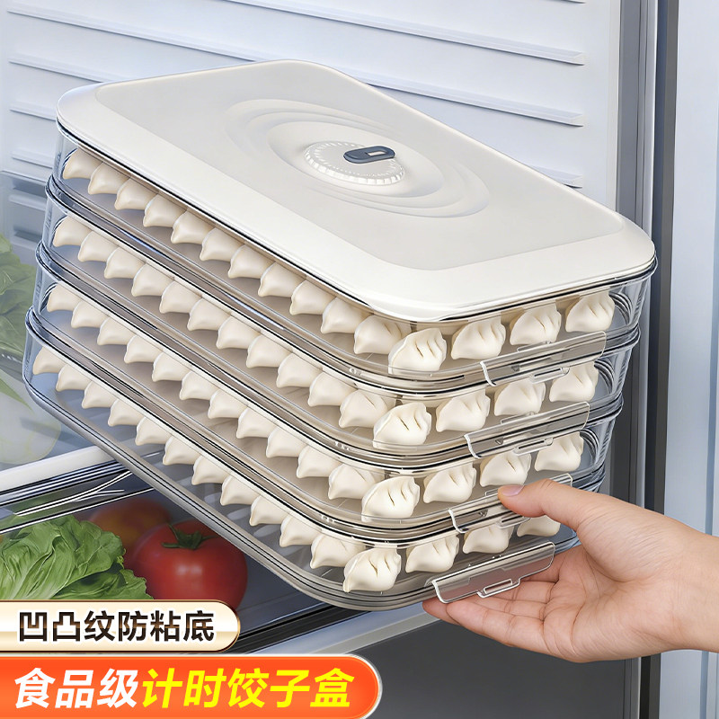 佳帮手饺子冰箱收纳盒用鸡蛋馄饨分装盒保鲜盒食品级速冻冷冻专用