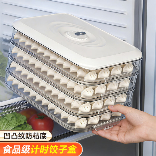 饺子冰箱收纳盒用食品级