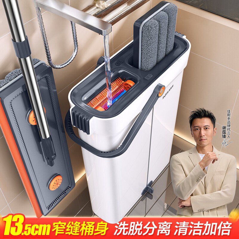 佳帮手2025新款免手洗刮刮乐平板拖把干湿两用客厅卧室一拖净神器