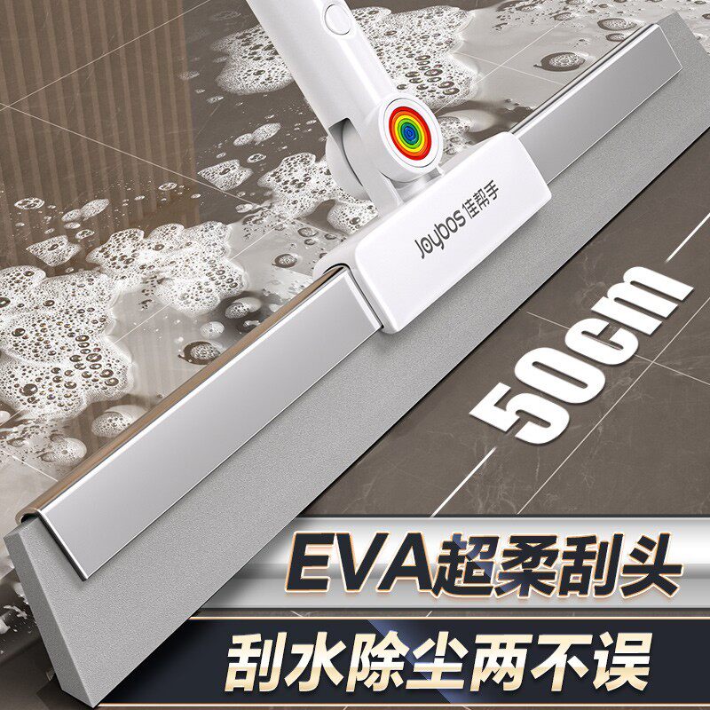 佳帮手魔术扫把刮水拖地两用卫生间浴室地面挂水神器刮地板刮水器