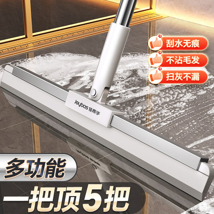 佳帮手新款魔术扫把家用卫生间硅胶刮地板刮水器拖地地面刮水神器