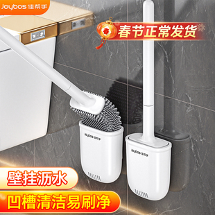 佳帮手马桶刷无死角家用2026新款硅壁挂胶高级感洗厕所卫生间神器