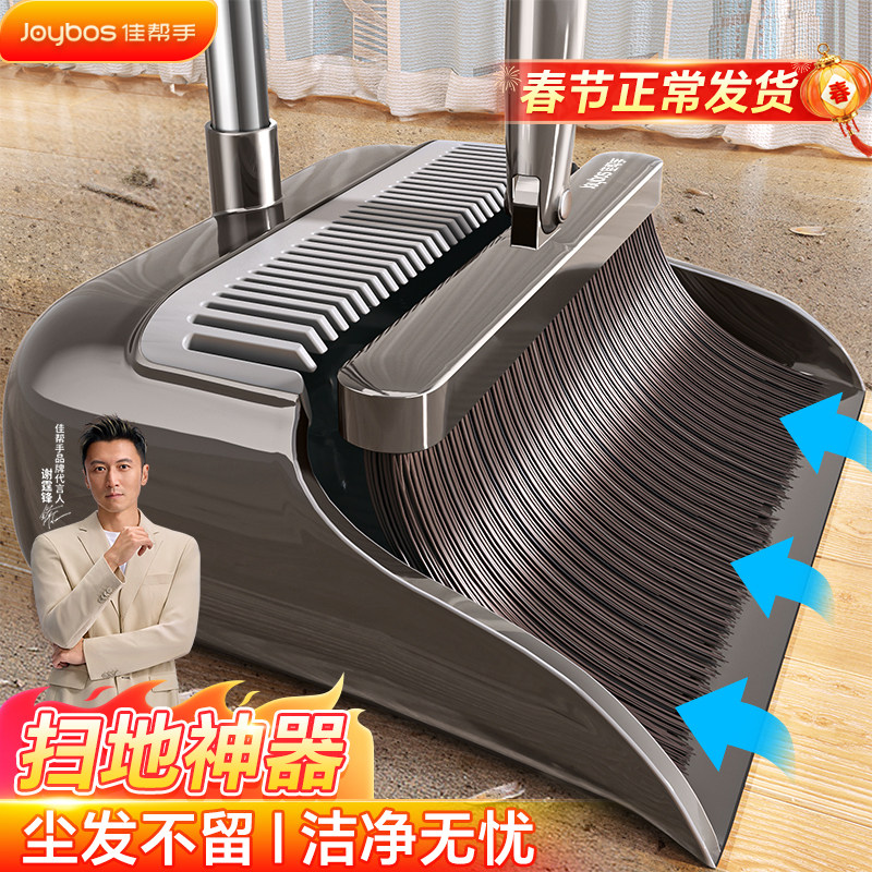 佳帮手扫把套装2026新款家用大扫帚簸箕组合垃圾铲笤帚扫地神器