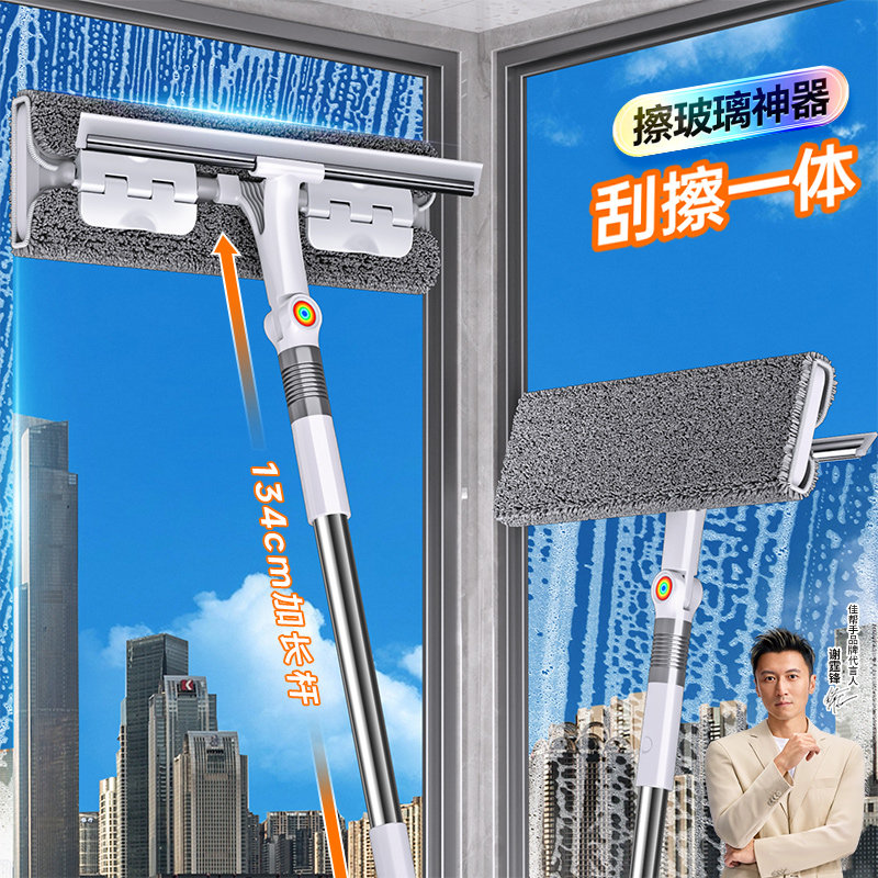 佳帮手玻璃清洁神器家用擦窗刮水器高层窗外专用洗玻璃擦玻璃神器
