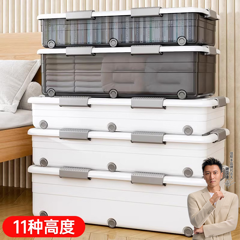 学生宿舍床下书本衣服整理箱带轮