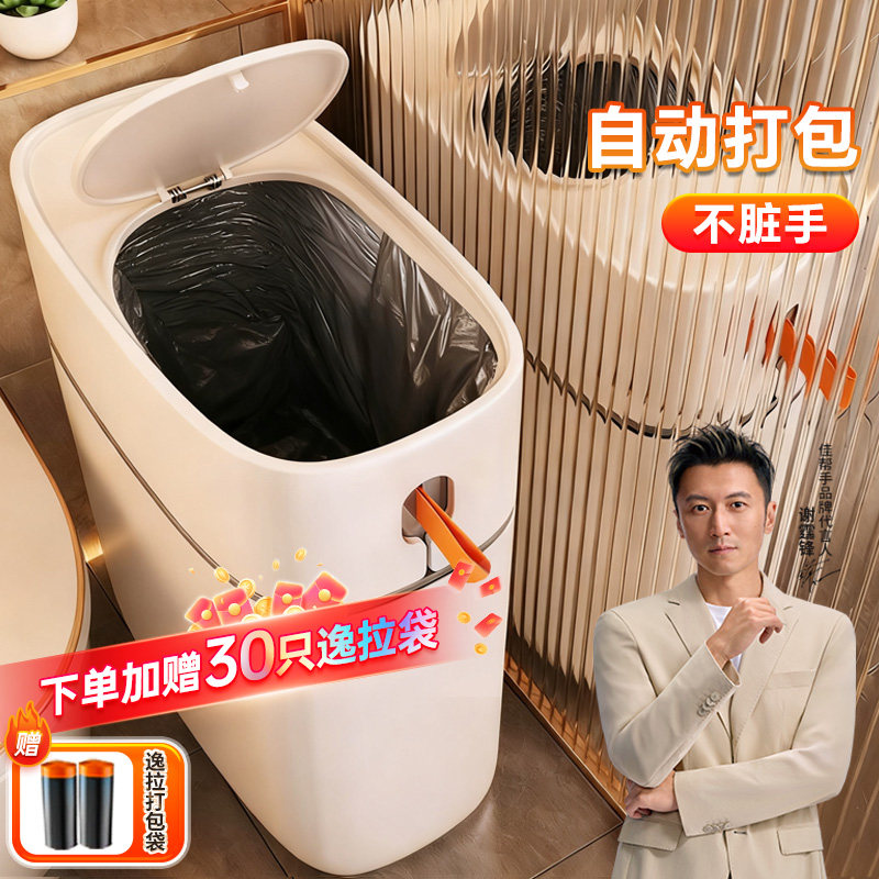 佳帮手卫生间垃圾桶家用厕所专用带盖客厅夹缝窄厨房大号2026新款