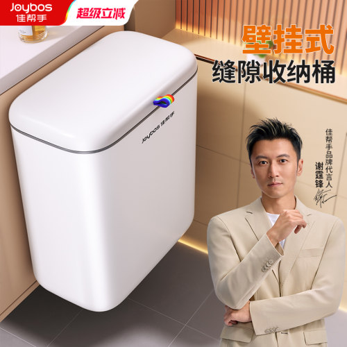 【夹缝】壁挂厕所垃圾桶