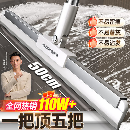 【免费试用】加厚软胶条魔术扫把