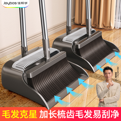 大簸箕·不缠毛·扫地不漏灰套装