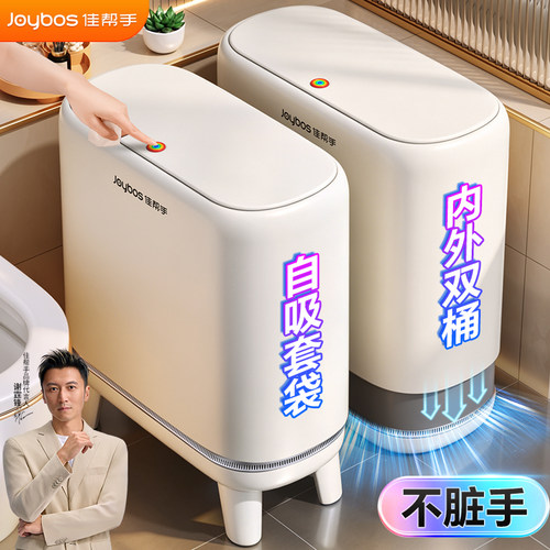 【谢霆锋同款】升级高支腿垃圾桶