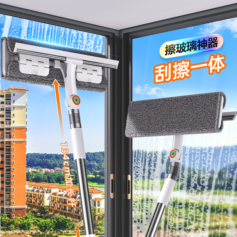 【擦玻璃神器】擦不干净包退