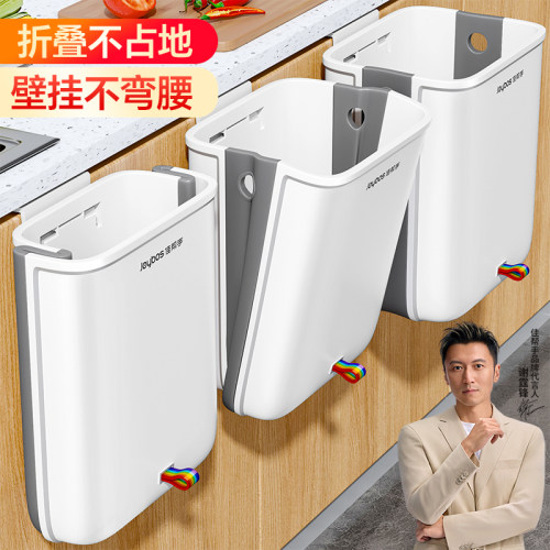 佳帮手厨房折叠壁挂垃圾桶