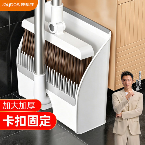 佳帮手扫把套装卫生间折叠簸箕