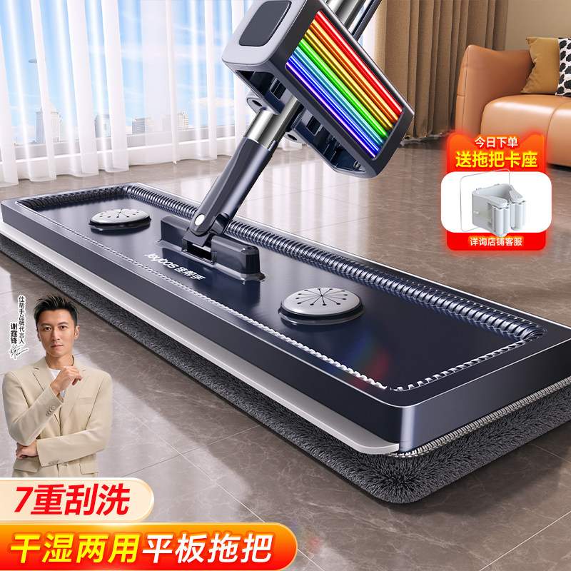 佳帮手平板拖把家用一拖净干湿两用2026新款免手洗刮水一体地拖布