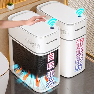 佳帮手感应垃圾桶智能全自动家用2025新款电动窄缝卫生间厕所专用
