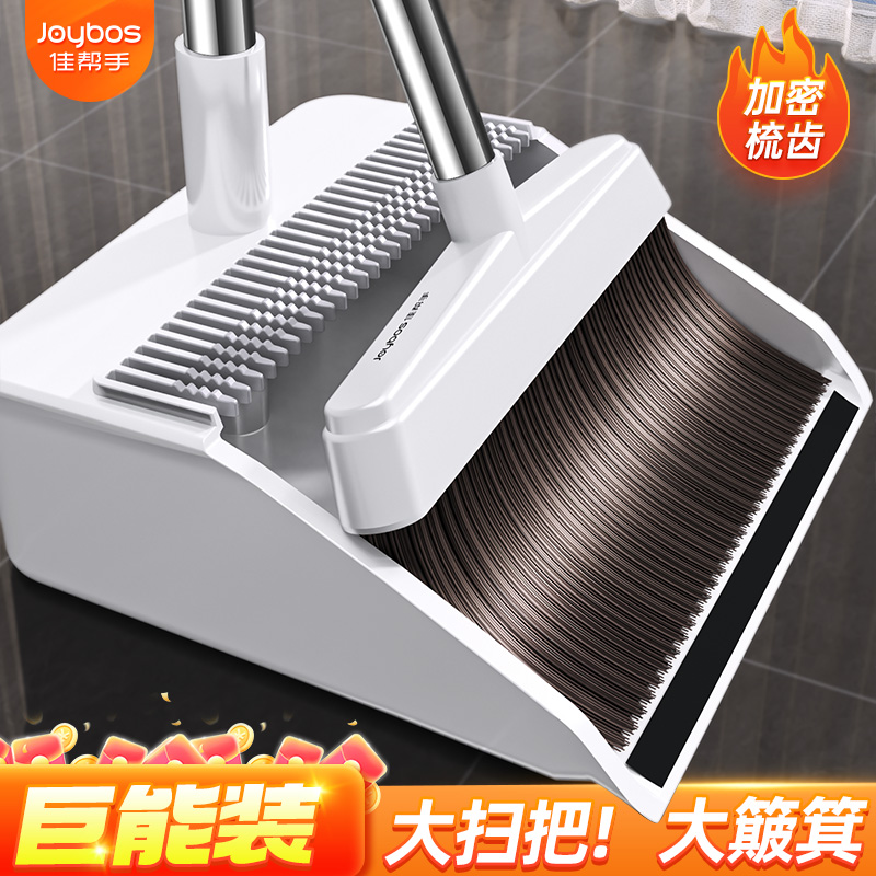 佳帮手扫把簸箕家用套装