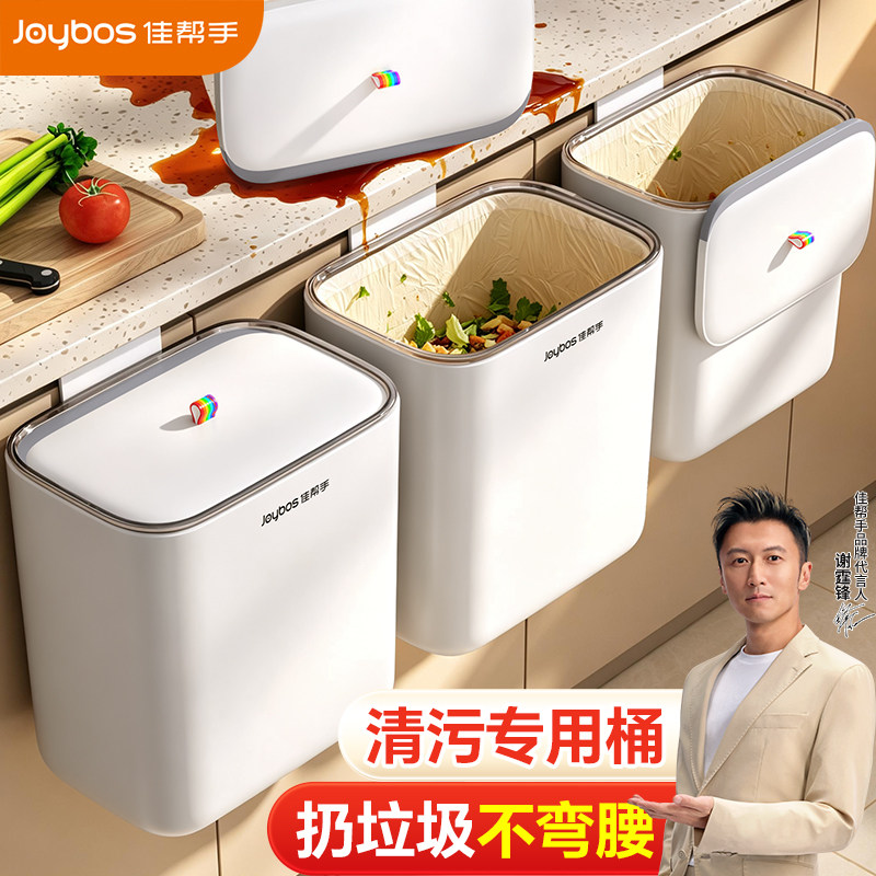 佳帮手厨房家用垃圾桶2026新款挂式带盖厨余专用卫生间壁挂橱柜门