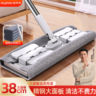 佳帮手平板拖把家用一拖净干湿两用墩布加厚拖布懒人夹布拖地神器