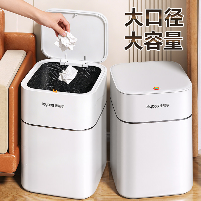 佳帮手轻奢客厅垃圾桶家用新款带盖大容量高颜值高档方形大号纸篓