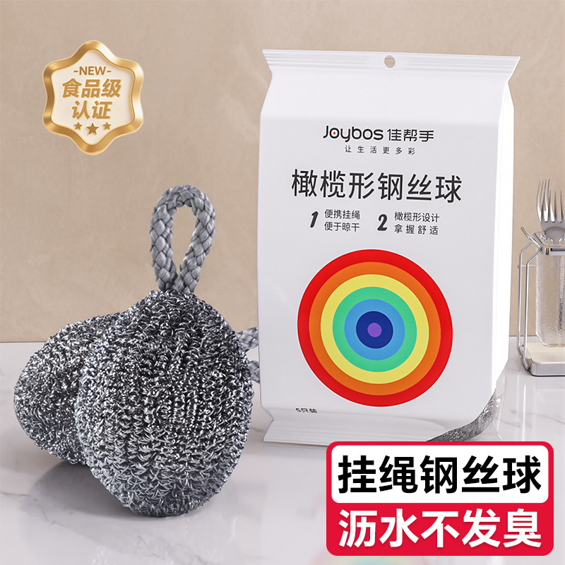 挂绳好收纳钢丝球【食品级材质】
