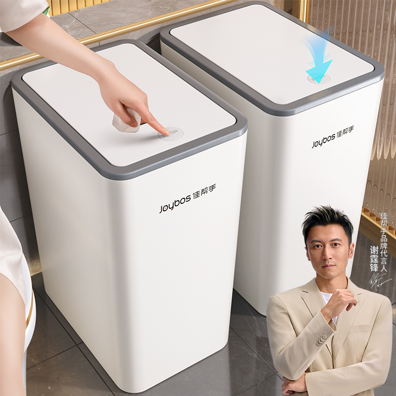 【质保一年】】按键垃圾桶