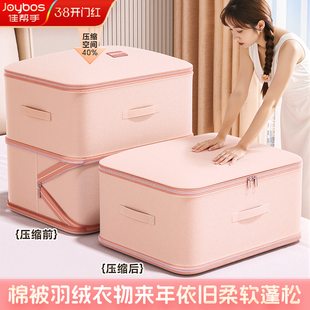 佳帮手被子压缩袋装衣服搬家打包棉被羽绒服大容量专用真空收纳袋