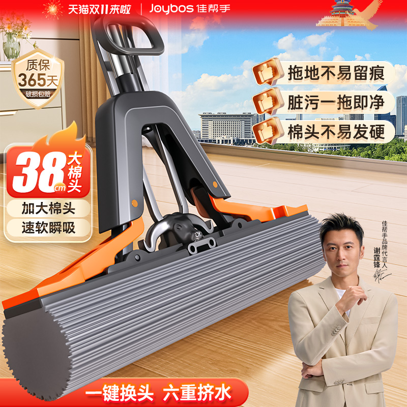 佳帮手卫生间浴室胶棉拖把海绵头速吸拖地吸水海绵拖把家用免手洗