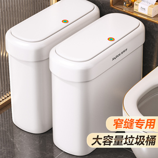 佳帮手垃圾桶2026新款家用卫生间厕所专用带盖大容量客厅厨房夹缝