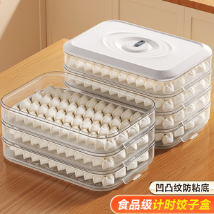 佳帮手饺子冰箱收纳盒用鸡蛋馄饨分装盒保鲜盒食品级速冻冷冻专用