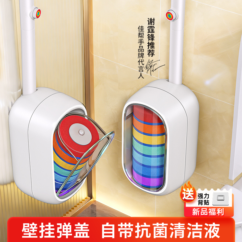 【谢霆锋同款】马桶刷家用无死角