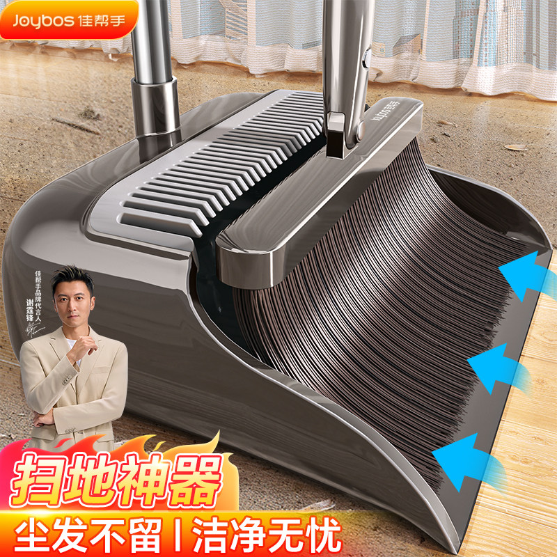 佳帮手扫把套装2026新款家用大扫帚簸箕组合垃圾铲笤帚扫地神器