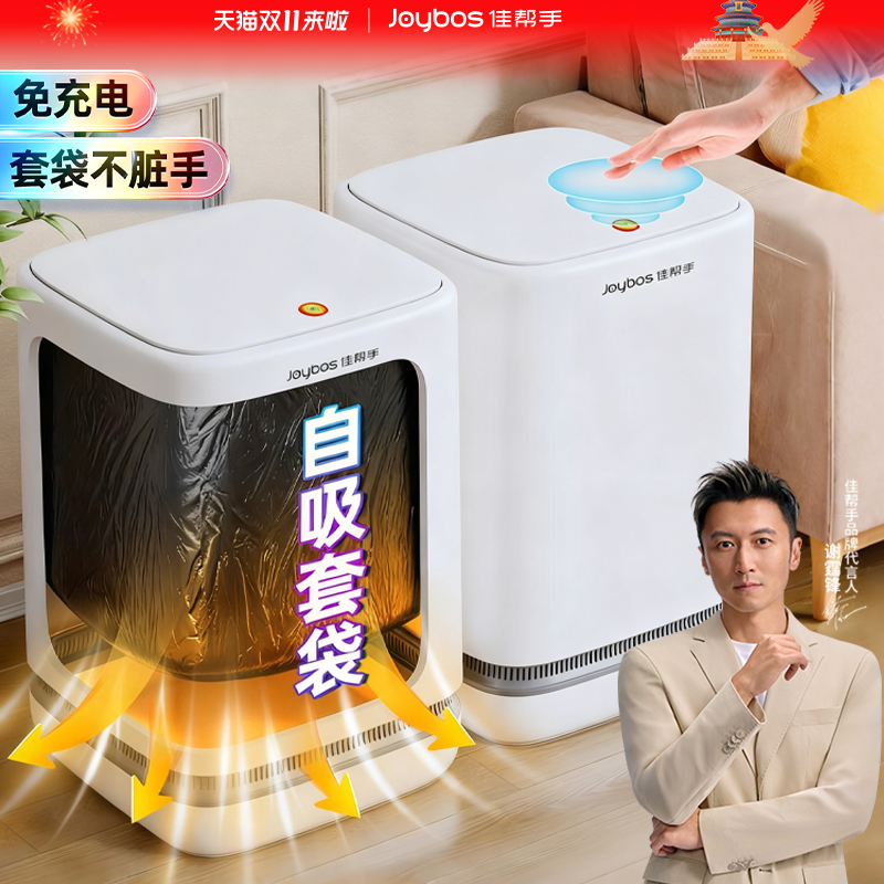 自吸套袋免脏手免充电大容量