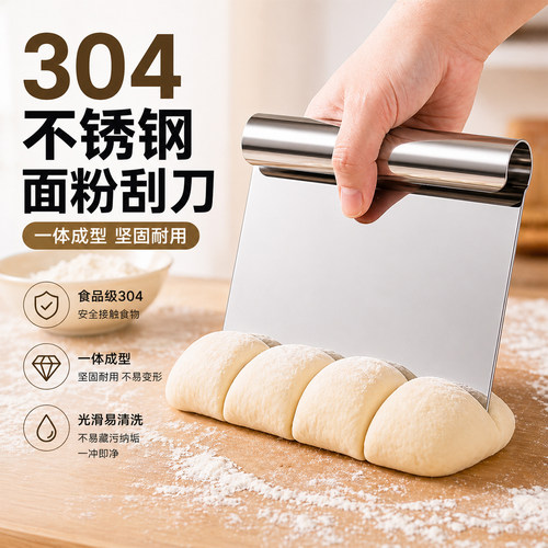 宇太304不锈钢一体成型刮板