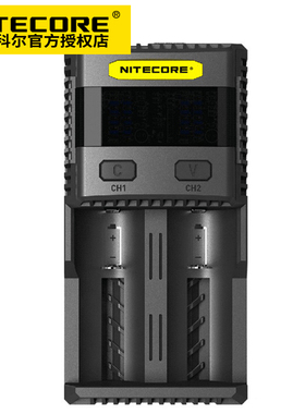 NiteCore奈特科尔SC2智能锂电池充电器带液晶显示大电流快速充电