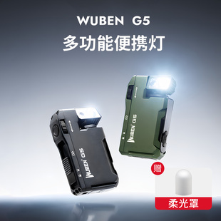 务本G5迷你小型便携手电筒强光多彩RGB可充电户外防水磁吸应急灯