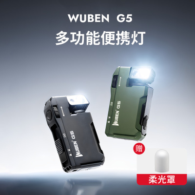 务本G5强光磁吸手电筒