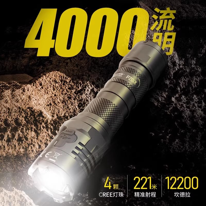 强光战术usb超亮4000流明手电筒