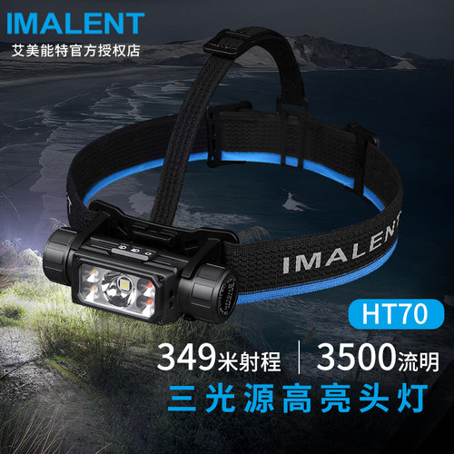 艾美能特三光源尾部磁吸头灯