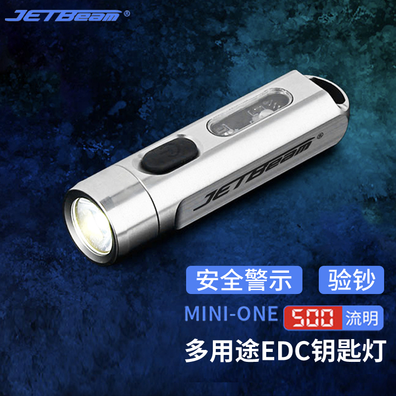 JETBeam杰特明Mini-one sc不锈钢EDC便携TYPE-C充电迷你强光手电