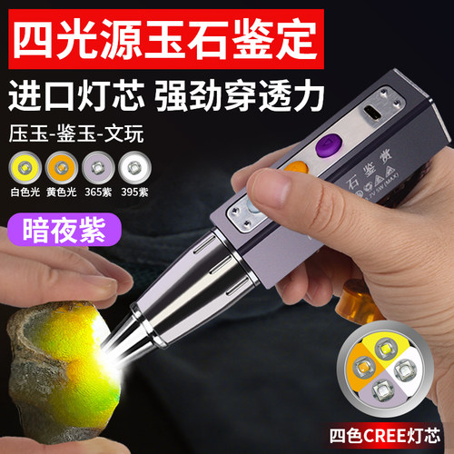 mixoutTypeC直充进口灯珠紫光灯